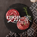맛있는가