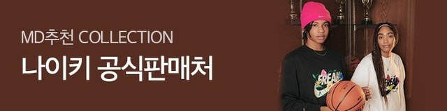 [나이키공식]겨울 신상 특가, BEST 최대 50% SALE
