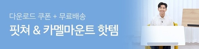 ★연말결산★핏쳐/카멜 테이블/모션데스크/스탠드/모니터암