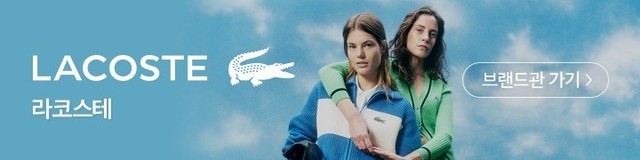LACOSTE FW24 SEASON OPEN