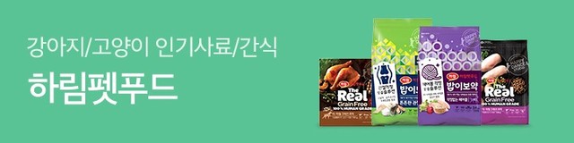 하림펫푸드 기획전