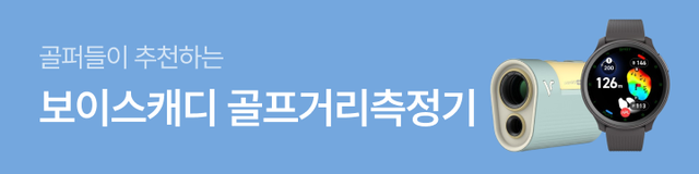2025 NEW 보이스캐디 베스트셀러 추천 템!