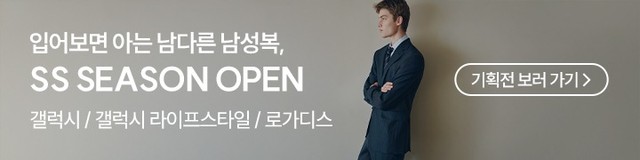 [갤럭시/로가디스] SEASON OFF