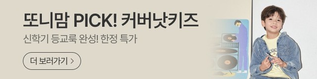 여름 인기템 샌들/래쉬가드/반팔티/쇼츠 모음전