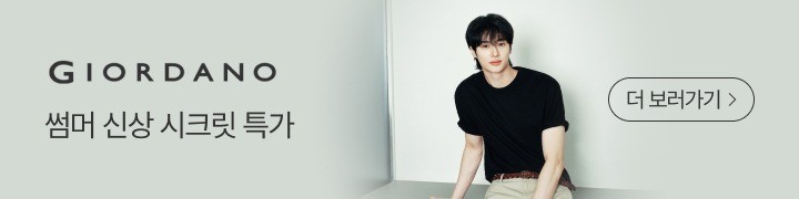 지오다노