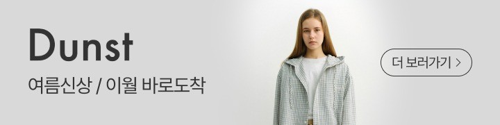 던스트