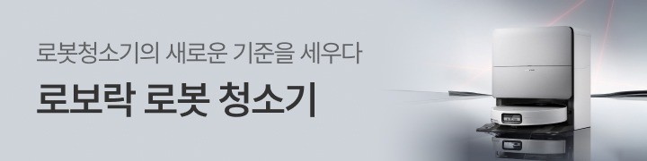 로보락