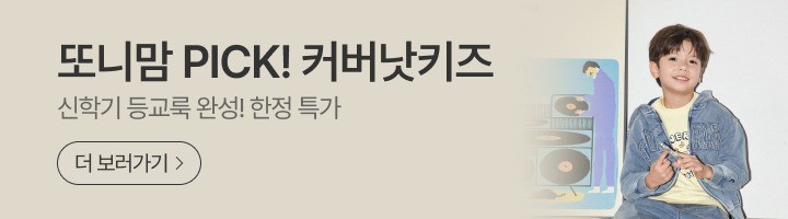여름 인기템 샌들/래쉬가드/반팔티/쇼츠 모음전