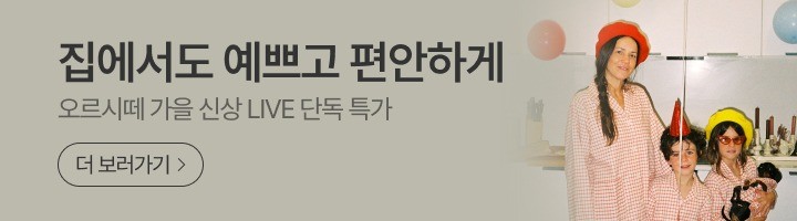 [백화점] 오르시떼 썸머 신상 패밀리파자마 ~76%