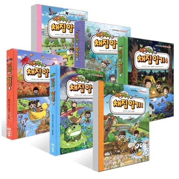 아이세움 에그박사의 채집 일기 1~6 세트 (전6권) | CJ온스타일