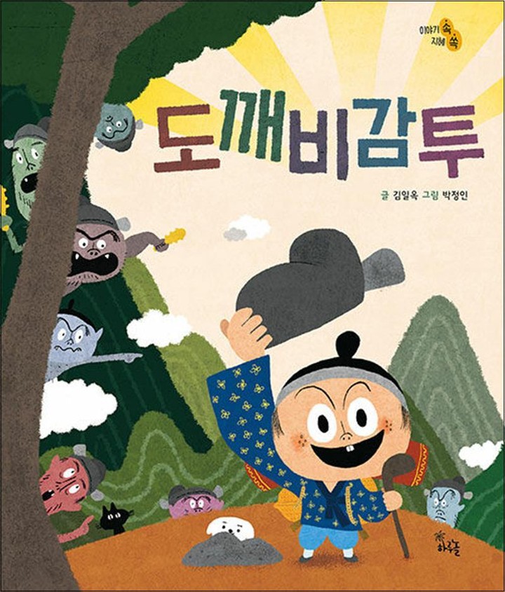 빅북] 도깨비 감투 | CJ온스타일