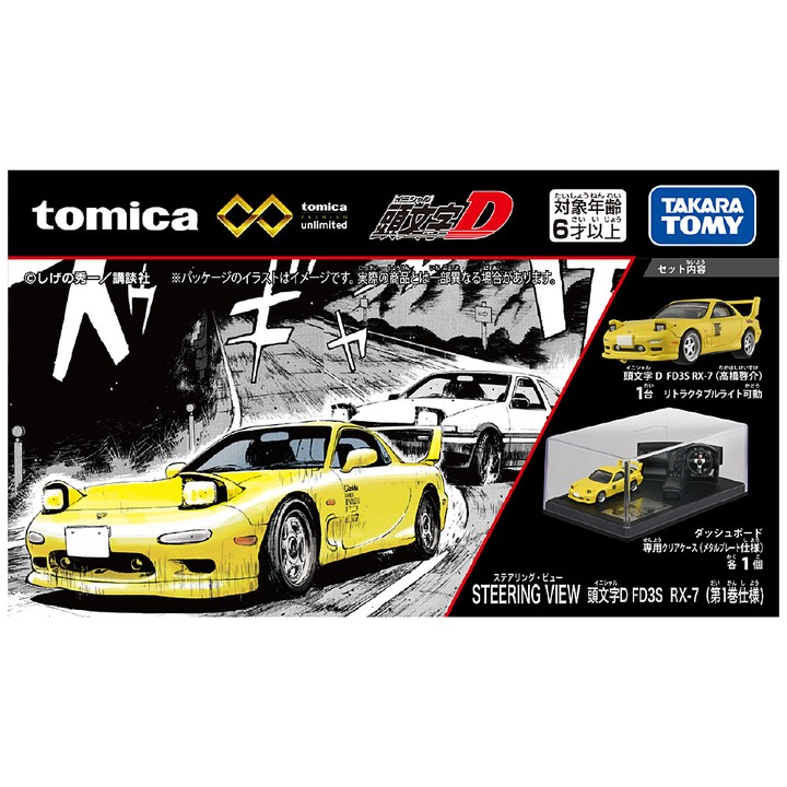프리미엄 언리미티드 스티어링 뷰 이니셜 D FD3S RX-7 다이캐스트 장식