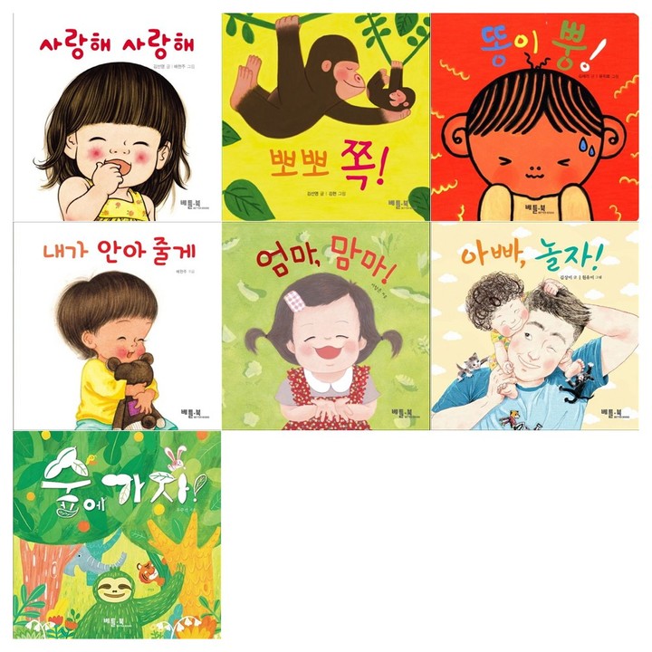 접착메모지] 아기 그림책 7권세트 사랑해 사랑해+뽀뽀 쪽 외 | CJ온스타일
