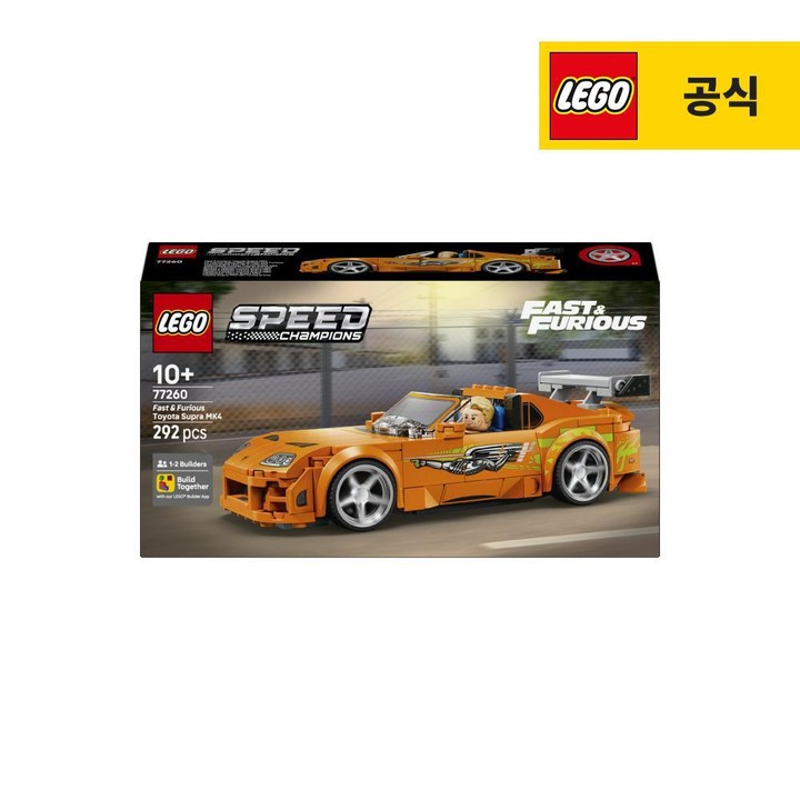 스피드챔피언 77260 분노의 질주 Toyota Supra MK4 [공식][신제품